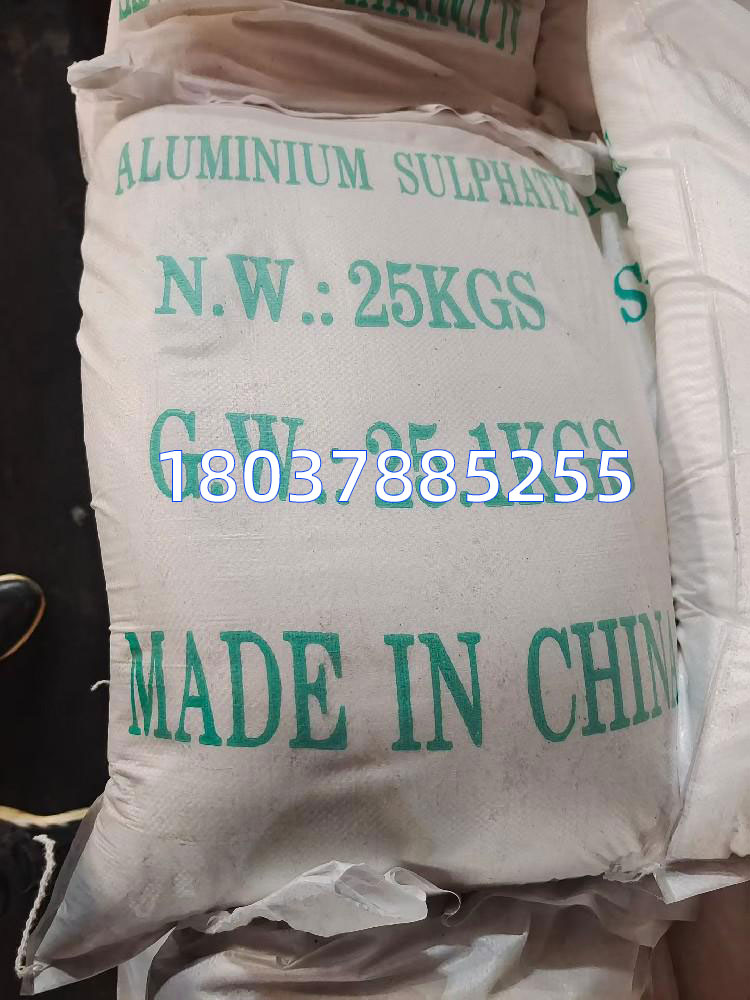 无铁硫酸铝